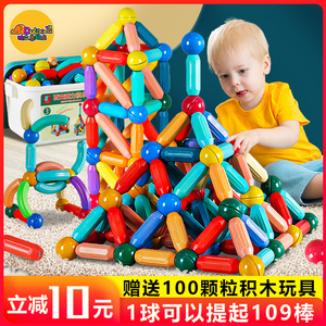 百变磁力棒片强磁铁益智玩具宝宝积木儿童大颗粒大号早教拼装3岁6