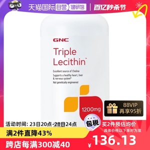 【自营】GNC/健安喜三倍卵磷脂360粒/瓶