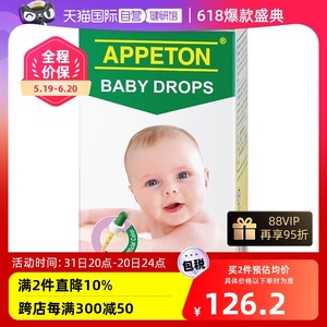 【自营】Appeton爱必顿婴幼儿维生素滴剂宝宝D3维A补充牛磺酸进口