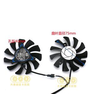 MSI微星TX G1050ti 10NOD50 飙风  GXT1650 显卡散热风扇 HA8010H