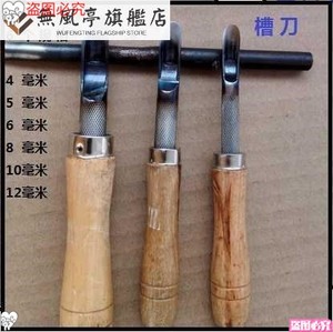 。多款槽刀u型剔芽弧形靠接半圆型园林果树嫁接工具模具钢刀