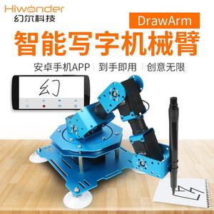 幻尔写字机器人编程机械手臂/智能写字画画DrawArm/APP蓝牙控制