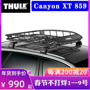 THULE/拓乐汽车改装车顶筐 轿车crv越野车suv行李架筐子行侠者859