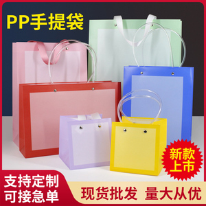 订做可印logo塑料伴手礼品包装袋透明磨砂防水PVC/PP手提袋定制