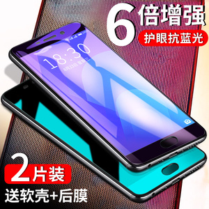 适用于魅蓝E3钢化膜note6魅族6全屏S6覆盖无白边m6蓝光noto手机2.