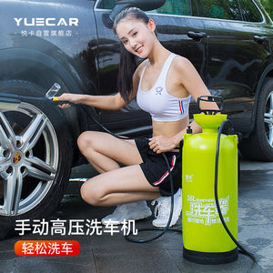 悦卡（YUECAR）手动洗车器家用高压车载清洗机自助洗车机水枪便携