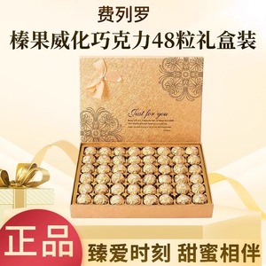 进口费列罗巧克力高档礼盒装送老师男女友礼物生日520情人节礼物