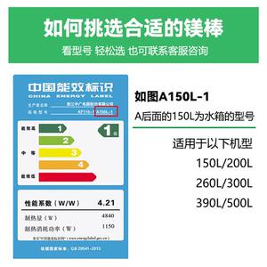 中广欧特斯镁棒空气能热水器镁棒150升200升260升300升390升500升