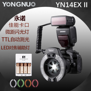 YONGNUO永诺YN14EXII适用于索尼口微距环形闪光灯适用于佳能口TTL补光灯口腔牙齿昆虫珠宝细节近距离拍照闪灯