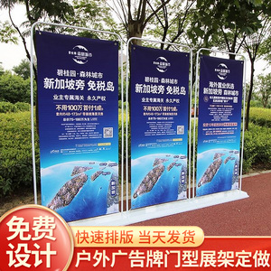 上海虹口门型展架广告开业定制印刷设计pvc版喷绘易拉宝画面展会