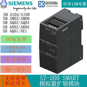 全新西门子PLC S7-200SMART模拟扩展模块SM AI04/08 SM AM03/06