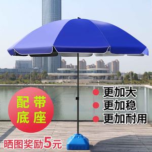 太阳伞户外摆摊大伞遮阳伞大雨伞摆地摊做生意圆伞批发大型庭院伞