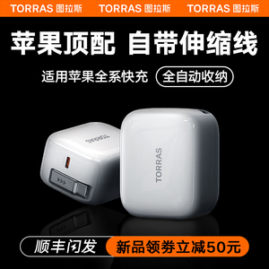 图拉斯小冰块yoga适用苹果充电器40W快充typec伸缩线插头iPhone15ProMax手机iPad平板iwatch正品PD多口一套装