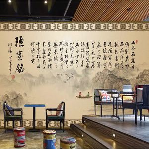 中式古典国画壁纸诗词陋室铭贴纸水墨山水字画客厅书房背景墙壁画