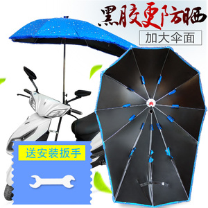 电动车雨伞加长加宽踏板摩托装专用夏季车子遮阳伞雨棚易拆卸防晒