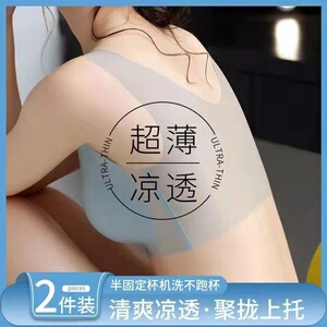 黛安芬文胸泰国乳胶内衣女薄无痕冰丝显小聚拢透气运动隐形背心式