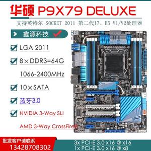 /X79-DELUXE P9X79-WS P9X79-DELUXE/支持2011针台式主板