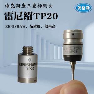 雷尼绍TP20吸盘 renishaw三坐标标准力模块A-1371-0270测头传感器