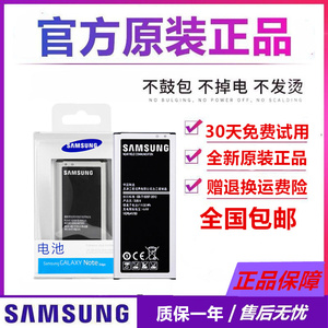 三星N9150note edge手机电池GALAXY N915k n915L N915S原装厂电池