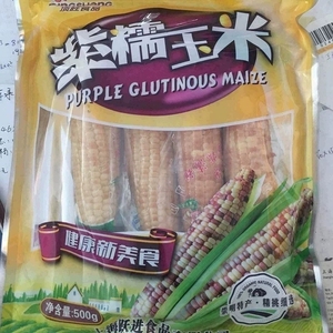 上海崇明紫糯玉米熟玉米棒真空包装500g甜糯玉米礼盒包邮
