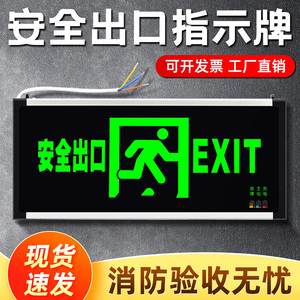 新国标安全出口指示牌led消防应急灯插电紧急疏散逃生通道标志牌