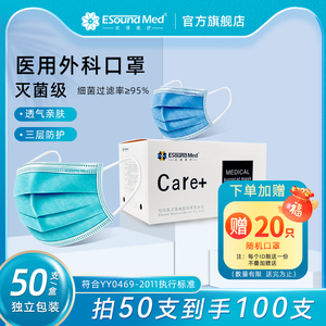 亿信医疗口罩一次性医用外科口罩独立单独包装成人三层医护50只装