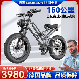 电动自行车越野山地摩托助力电单车男士雪地肥胎20寸减震电瓶车