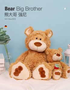 德国NICI专柜正品熊大哥强尼泰迪熊公仔小熊玩偶毛绒玩具抱枕娃娃