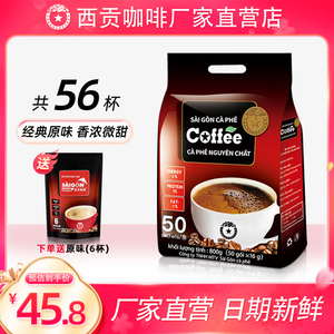 【厂家直营】西贡三合一速溶咖啡越南进口原味猫屎味炭烧味旗舰店