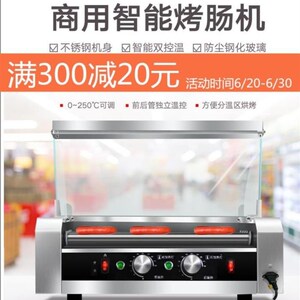 定制玻小罩香肠烤肠机商用滚动温x璃型全自动台式控温摆摊烤箱恒