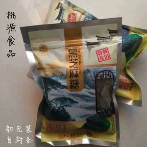 黄山特产歙县桃源食品玉条糖黑芝麻糖白芝麻糖江记花生糖包邮