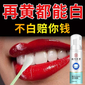日本牙膏结石去除器去黄去口臭美白速效黄牙洗白牙男女士专用正品