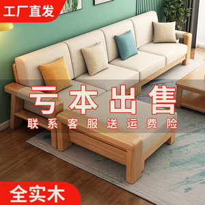 新中式橡胶木全实木沙发简约现代客厅小户型工厂直销原木沙发组合