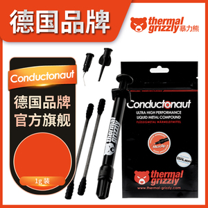 Thermal Grizzly暴力熊硅脂液态金属C系列1gCPU显卡导热散热硅脂