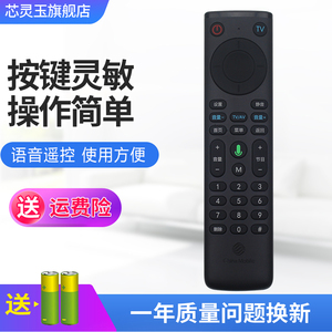 适用于中国移动语音遥控器魔百盒和4K咪咕九联创维华为中兴机顶盒M201-2 M301H CM201-2 UNT401H CM301 CM311