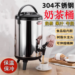 豆浆保温桶商用水龙头茶桶不锈钢大容量双层保冷牛奶桶10升奶茶桶