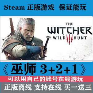 巫师3次世代重置 三部曲 steam离线游戏 PC单机游戏 全DLC包更新