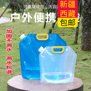新疆西藏包邮户外大容量便携折叠储水袋野营装水袋水囊旅游运动盛
