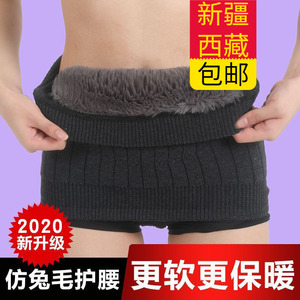 新疆西藏包邮护腰带保暖女男护胃护肚子腰部保暖防寒四季加绒加厚