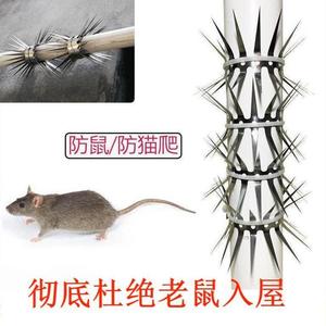 防老鼠爬倒刺电线杆防鼠罩挡板网神器刺钉外墙防攀爬管道驱鼠家用