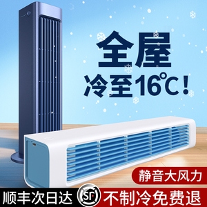 制冷空调扇冷风机家用静音移动小空调小型水冷气扇宿舍桌面电风扇