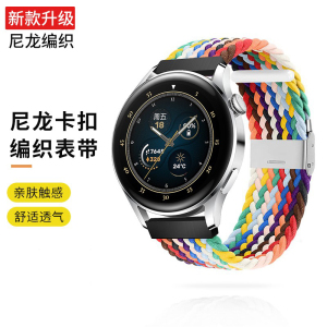 适用Ticwatch pro3表带GTW/Prox/S2/C2/GTX/GTK/GTH2编织GTA卡扣GTW运动手表腕带弹力3代/E2/E3尼龙手链男女