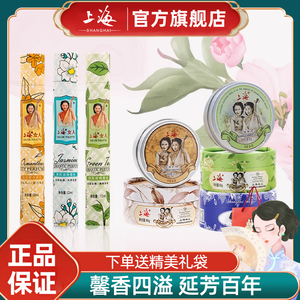 上海女人雪花膏香水旗舰店官方正品老牌国货伴手礼套装持久留香女