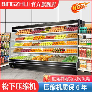 冰铸风幕柜水果蔬菜饮料展示柜酸奶保鲜冷藏柜便利店超市商用冰柜