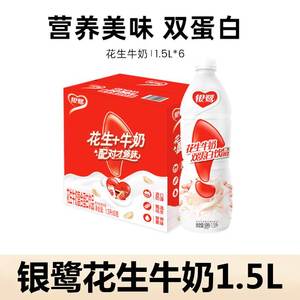 银鹭花生牛奶大红枣牛奶饮品1.5L*6瓶大瓶装聚餐酒席蛋白含乳饮料