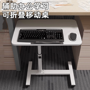 移动床上桌懒人升降学习书桌折叠电脑小桌子笔记本游戏键盘手托。