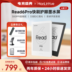 【品牌爆款】翰林阅Read6 Pro 电子书阅读器64G墨水屏6英寸电子纸300PPI护眼电纸书阅览器256灰阶看书水墨屏