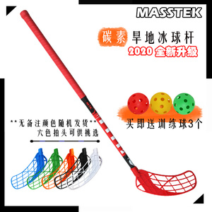 旱地冰球杆曲棍球杆碳素送球 MASSTEK旱地冰球 福乐球Floorball