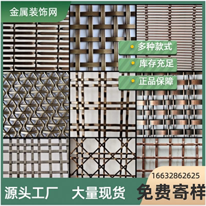 金属装饰网古铜色菱形网格 玄关吊顶金属网帘 幕墙镂空隔断垂帘网