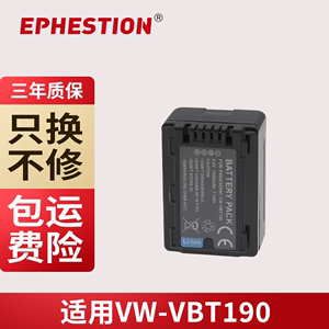 适用松下VW-VBT190 VBT380电池WX970 W850 V720 V520 VX870 V270